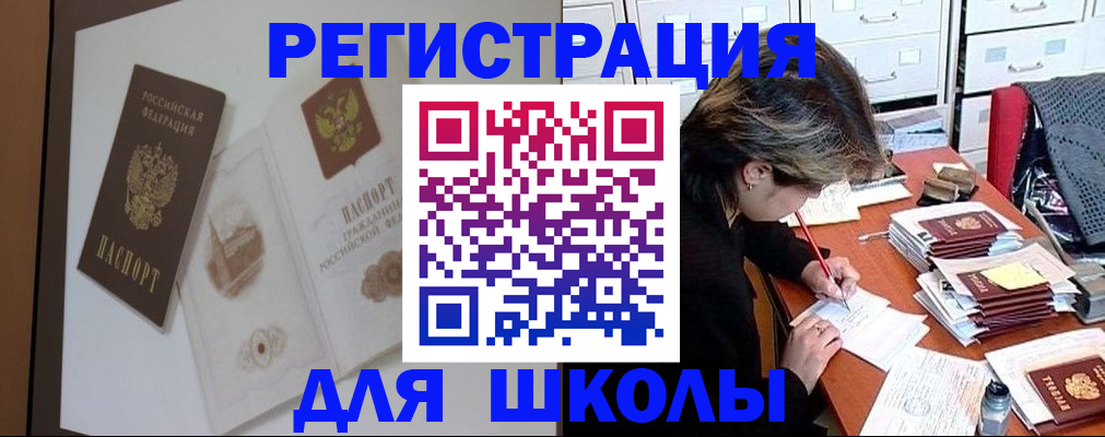 временная регистрация поиск в Десногорске