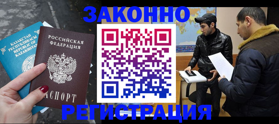 прописка для школы в Десногорске